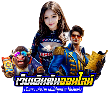 68pro ประสบการณ์ใหม่ของการเดิมพันออนไลน์